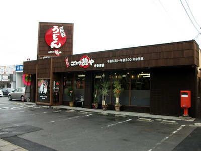 20100313menya2222