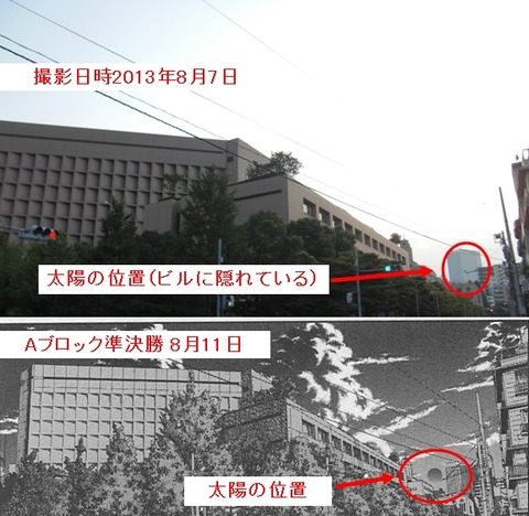 Baidu IME_2013-8-25_22-52-12