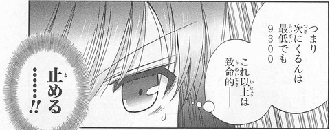 Saki_Achiga_03_155