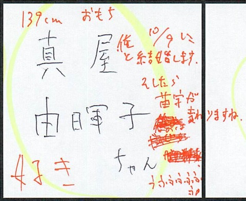 yukimachi