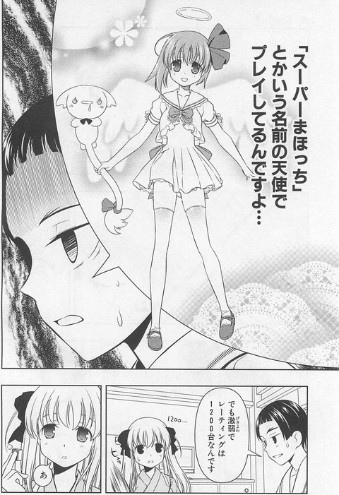 saki 08_014