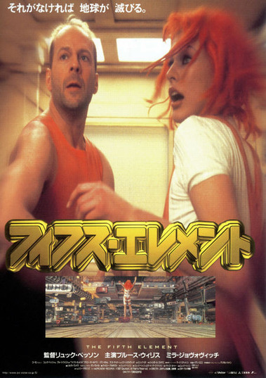 映画フィフス・エレメント　ボブルヘッド　3体 81voAPim6wL._UF350,350_QL50_.jpg