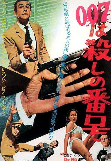 007映画記録　洋書　ドクターノー〜スペクター ✴️007映画記録 洋書 ドクターノー〜スペクター ✴️007映画