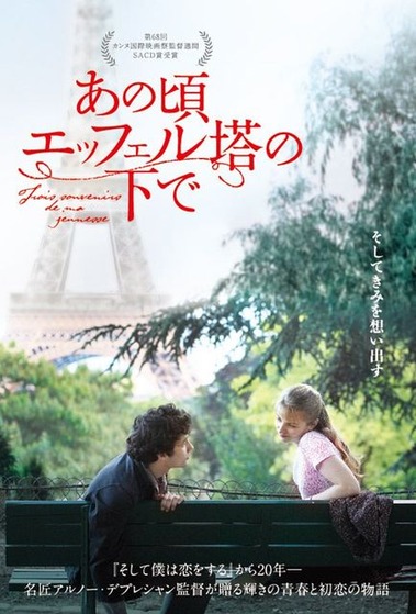 あの頃エッフェル塔の下で [DVD] 2zzhgl6 Amazon.co.jp: あの頃エッフェル塔の下で [DVD] : マチュー