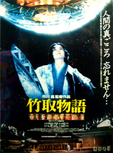 竹取物語 [東宝DVDシネマファンクラブ] Amazon.co.jp: 隔週刊 東宝特撮映画DVDコレクション(59)[竹取