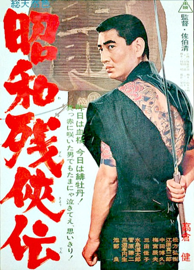 「網走番外地」「昭和残侠伝」他 DVD 全34巻 高倉健 任侠 ヤクザ 降旗康男 81X1rYqG57L._UF350,350_QL50_.jpg