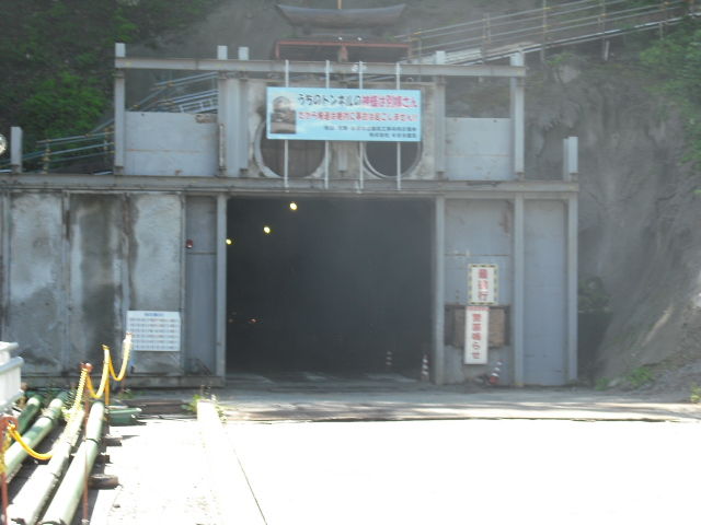 トンネル入り口 (1)