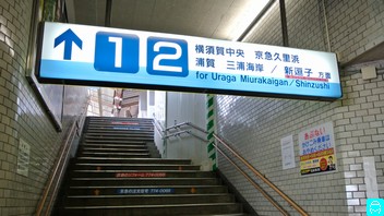 金沢八景駅 5