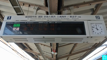 金沢八景駅 8