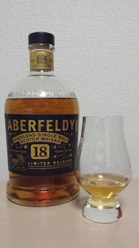 Aberfeldy 18yo / アバフェルディ 18年 : 酒飲ダイアリー