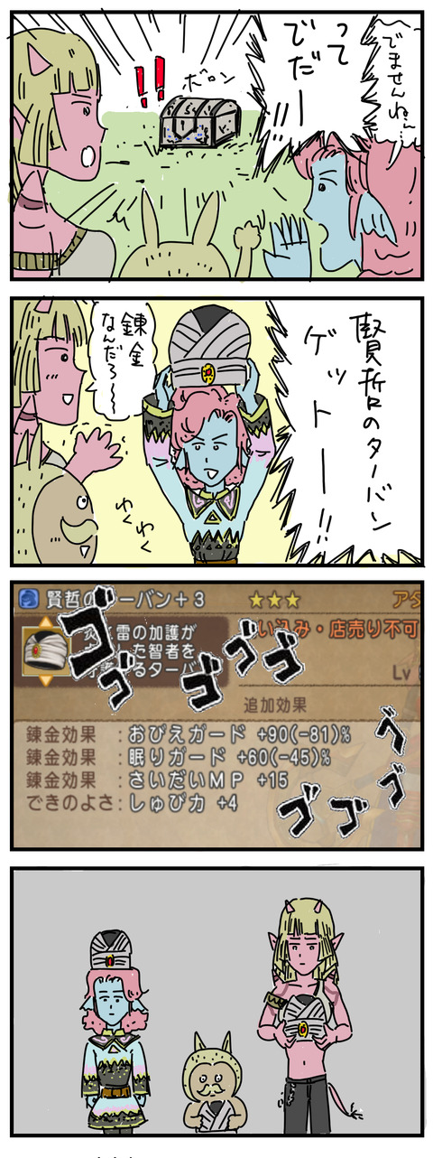 4コマはじめての白箱c