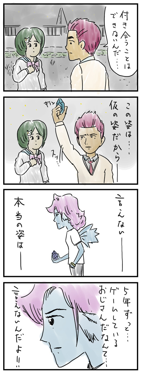 4コマときアスc