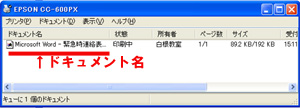 プリンタ