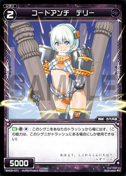 WX02-071