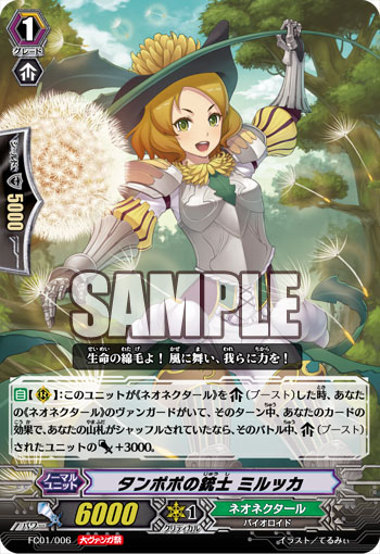 タンポポ