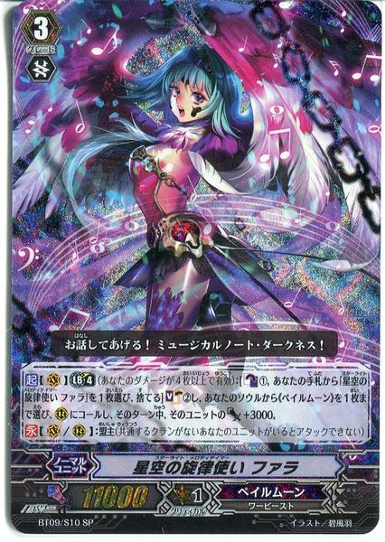 ファラSP