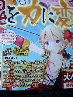 アルテミスFV