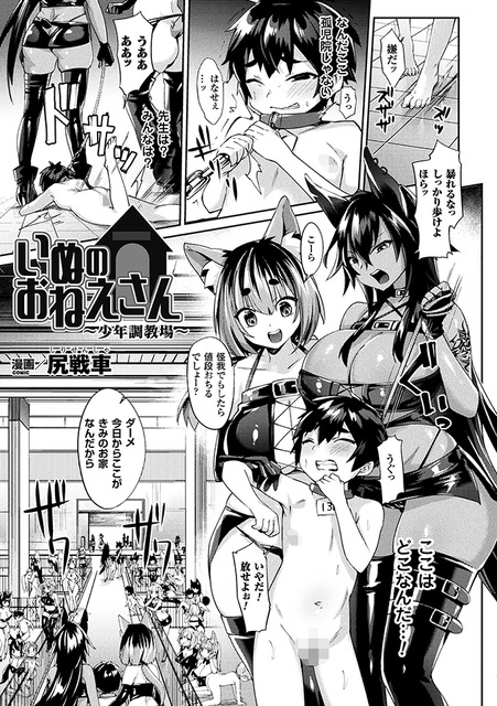 逆人間牧場サンプル1