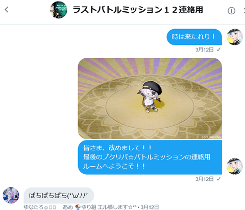 スクリーンショット (2170)