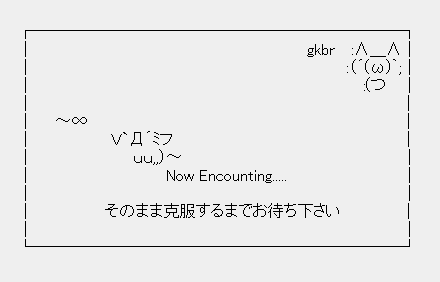 Now Encounting