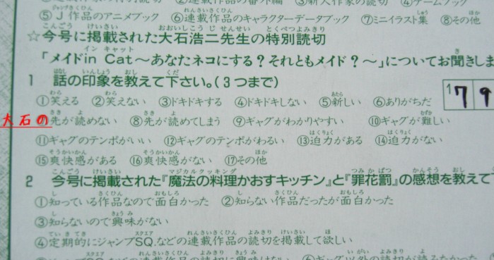 31号アンケ