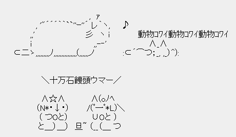 みーたろうとタギャールとWまさる