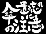 紅桜二話 7