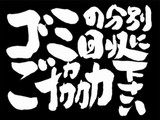 69話予告(サブタイ)