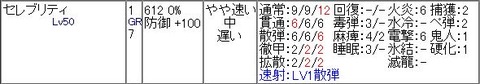 セレブリティ1
