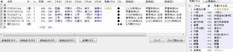 笛:巧撃・鼓舞