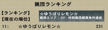 モンスターハンター フロンティアZ _MHF-Z_20171123012404