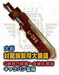 対龍