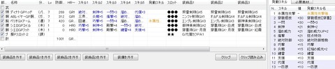 穿(嵐):巧撃・一匹・支援