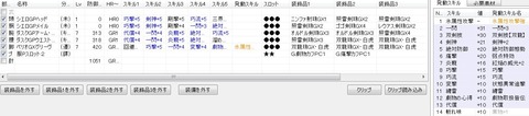 双:変撃・巧撃