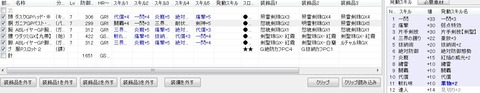 片手(天):纏雷・闘覇・抜納・業物2
