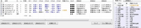 穿(地):変撃・巧撃-2