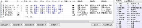 穿(嵐):纏雷・支援