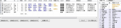 穿(嵐):不退ラヴィ
