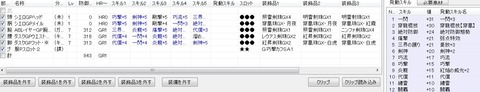 穿(天):闘覇巧撃纏雷(絶倫なし)