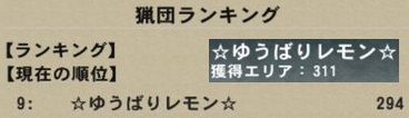 5回迎戦
