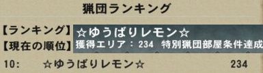 16回