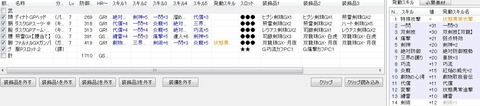 双:纏雷・変撃・巧流12スキル