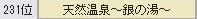 122回銀