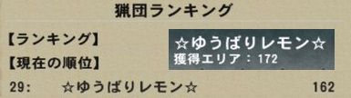 8回迎戦