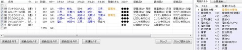 穿煽動