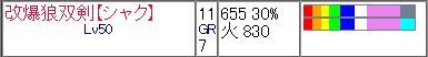 シャク