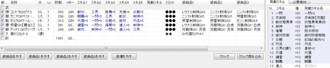双:纏雷・闘覇・巧流(天廊:絶倫)