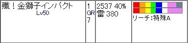 インパクト1