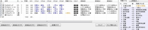 穿(地):変撃・巧撃