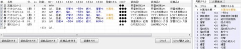 穿(嵐):代償・巧撃・纏雷
